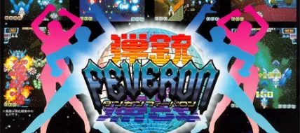 Dangun Feveron thumbnail