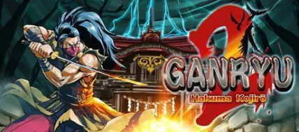 Ganryu 2 thumbnail