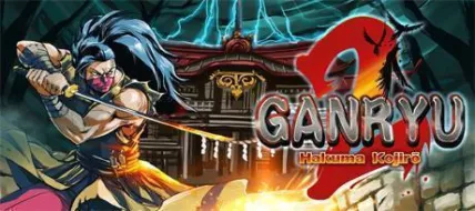 Ganryu 2 thumbnail