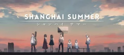 Shanghai Summer thumbnail